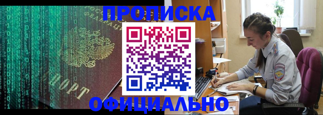 временная регистрация в Стародубе