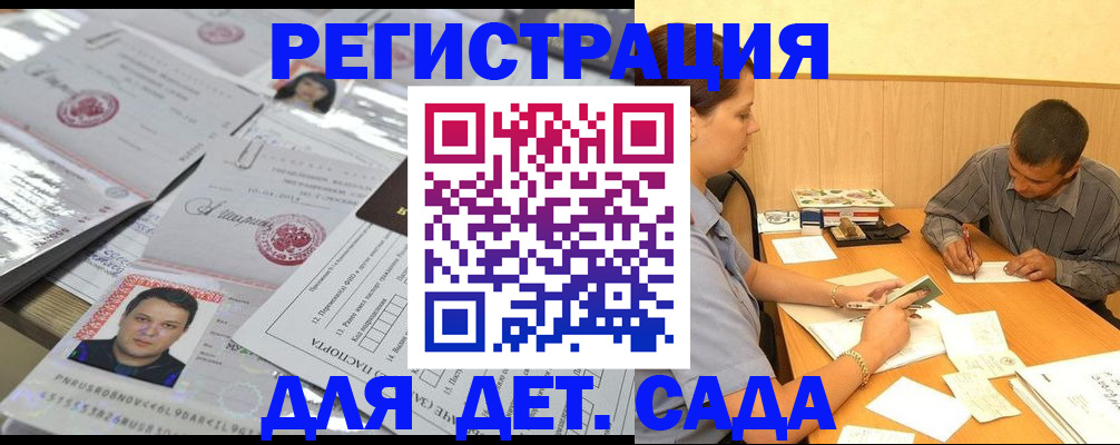прописка гарантия в Стародубе