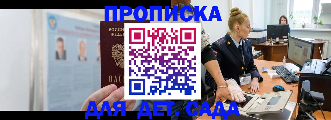регистрация для школы в Стародубе