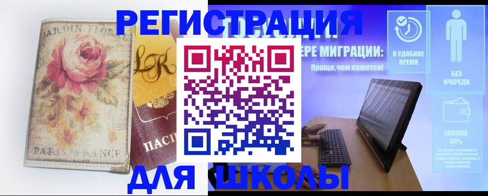 временная регистрация законно в Стародубе