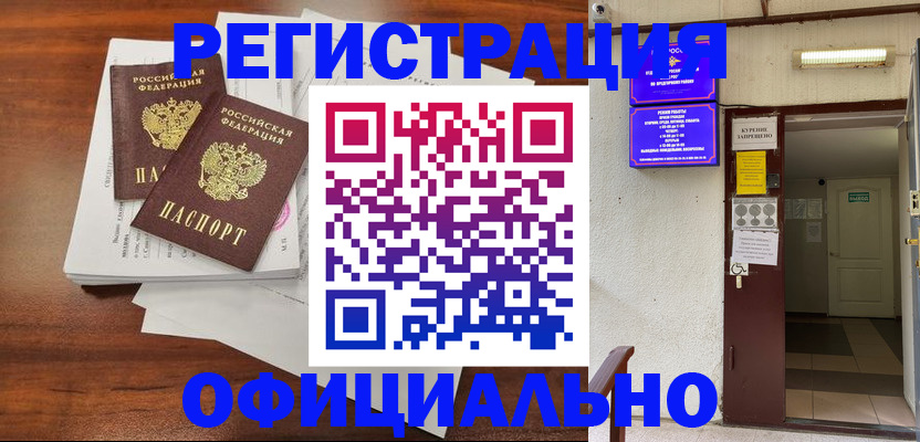 прописка для кредита в Стародубе