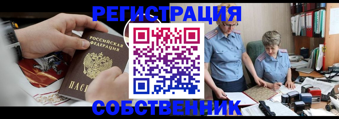 миграционный учет в Стародубе